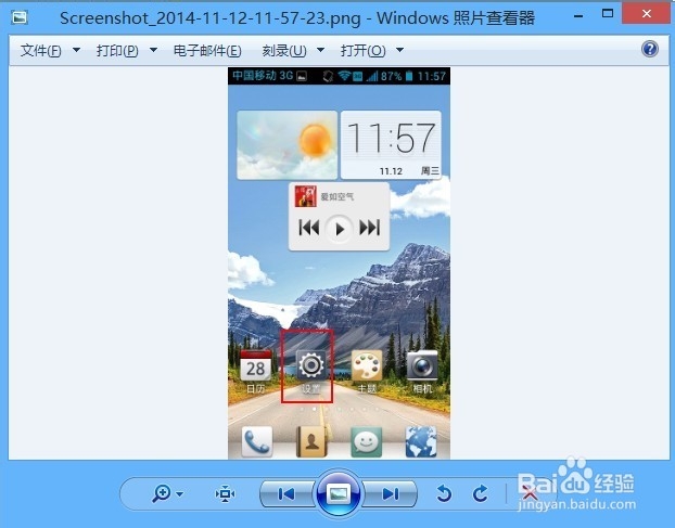 如何查看手机有实际可用RAM和ROM?