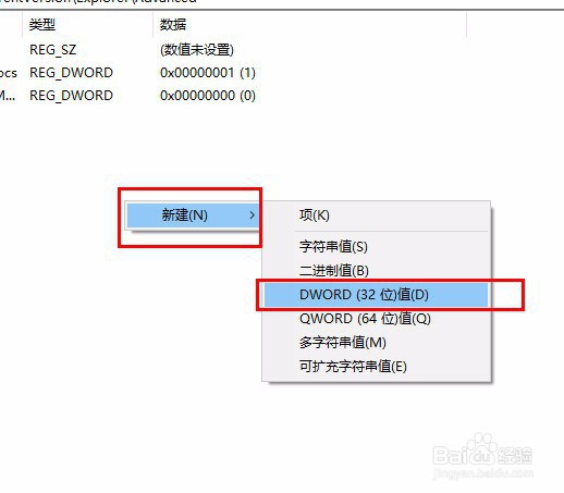 怎么让 Win10 任务栏全透明