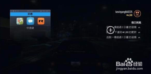 《极品飞车19》免安装繁体中文绿色版安装介绍