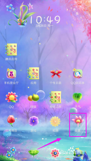 小米手机怎么开启虚拟键盘？