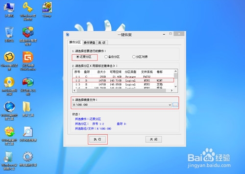 通用PE工具箱装双系统旗舰版(XP、WIN7)