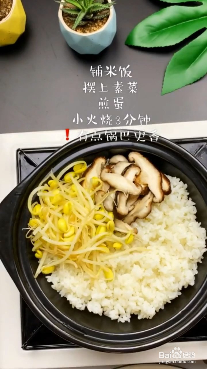 如何制作石锅拌饭