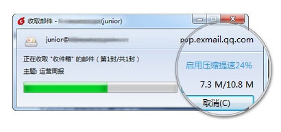企业邮箱专属的 Foxmail 邮件客户端