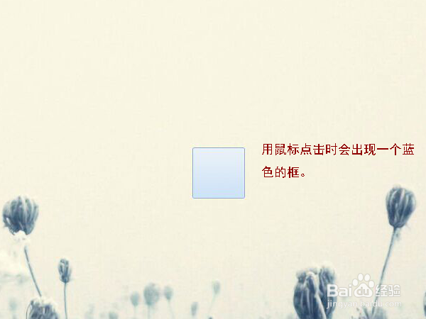 如何创建一个透明的文件夹