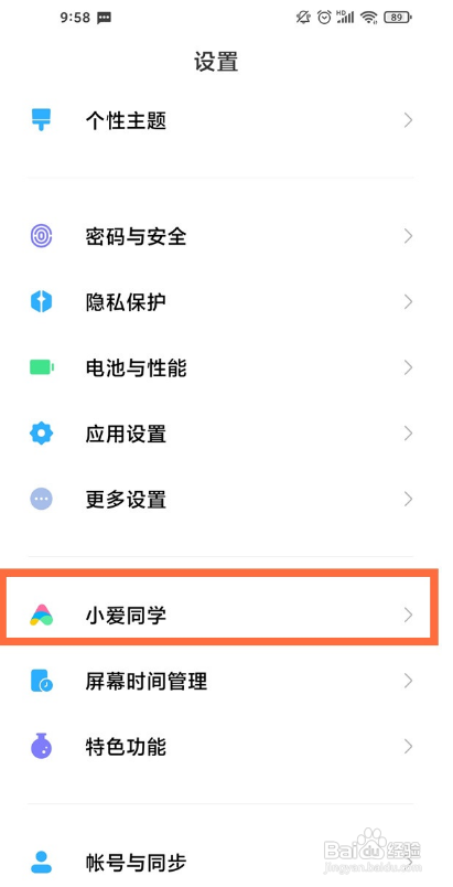 红米k40怎样取消电源键唤醒小爱