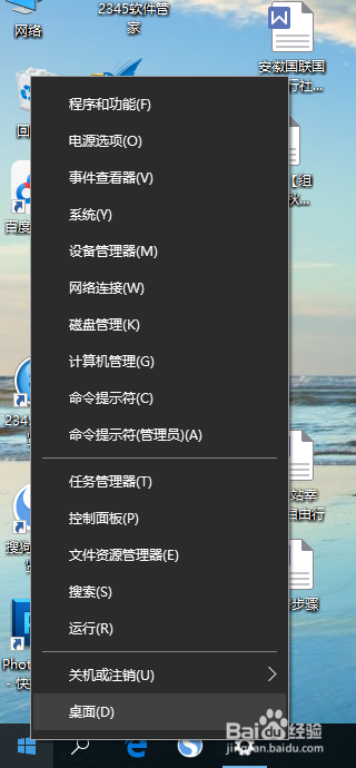 WIN10系统微软账户如何改为本地登录