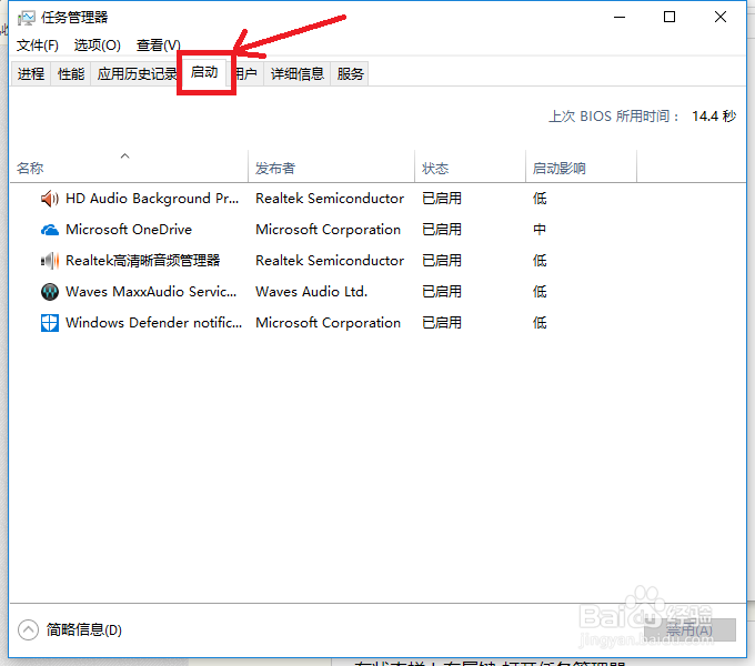 如何加快win10开机速度