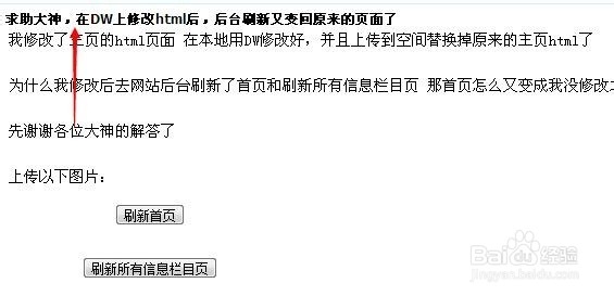 帝国系统网站站点名称修改后刷新又变回原来标题