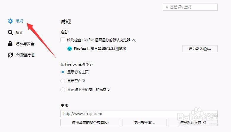 火狐浏览器在Windows任务栏上显示标签页预览图