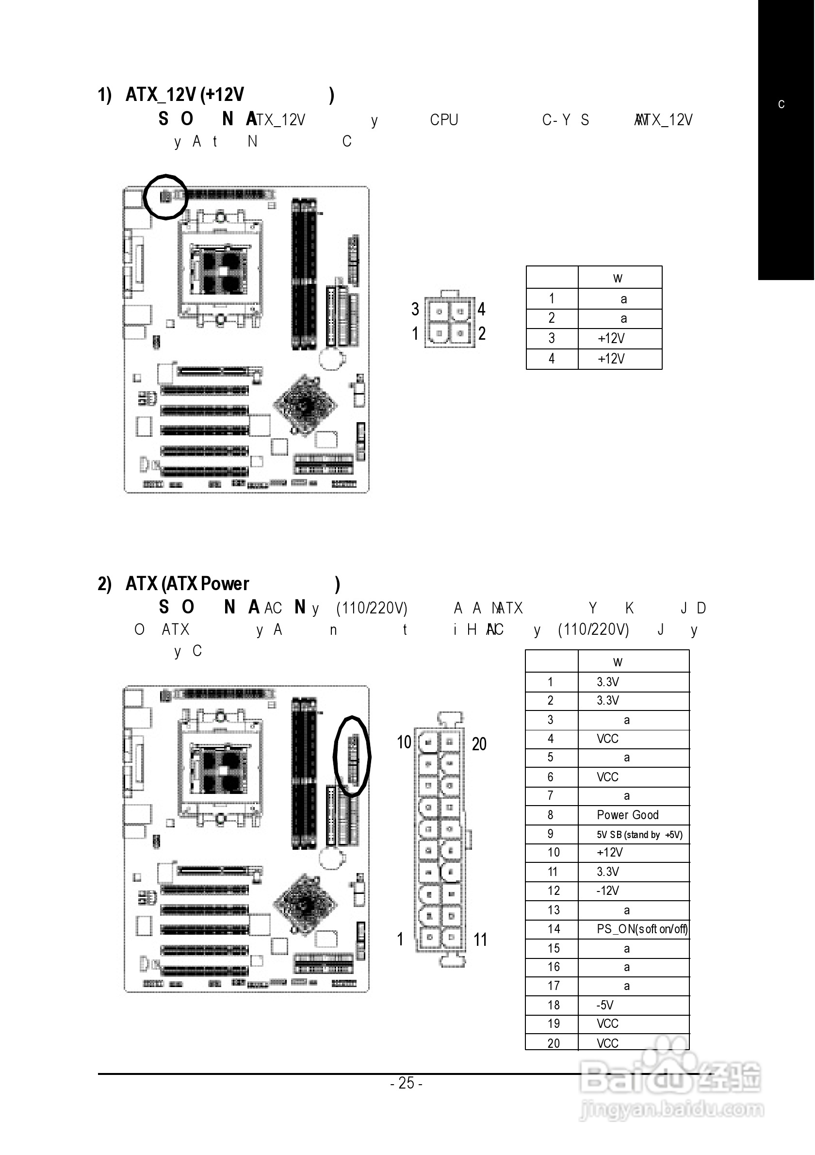 技嘉 GA-K8NNXP主板说明书:[3]