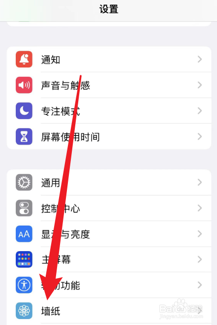 苹果手机锁屏壁纸变黑色了怎么办