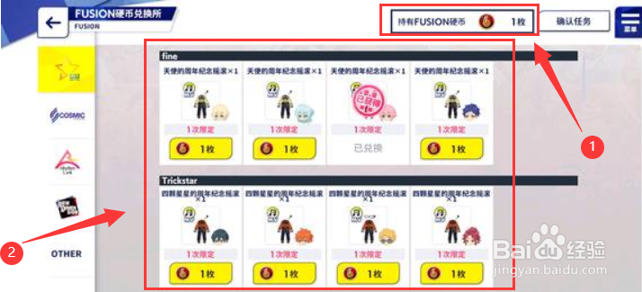 偶像梦幻祭六周年服装怎么获得