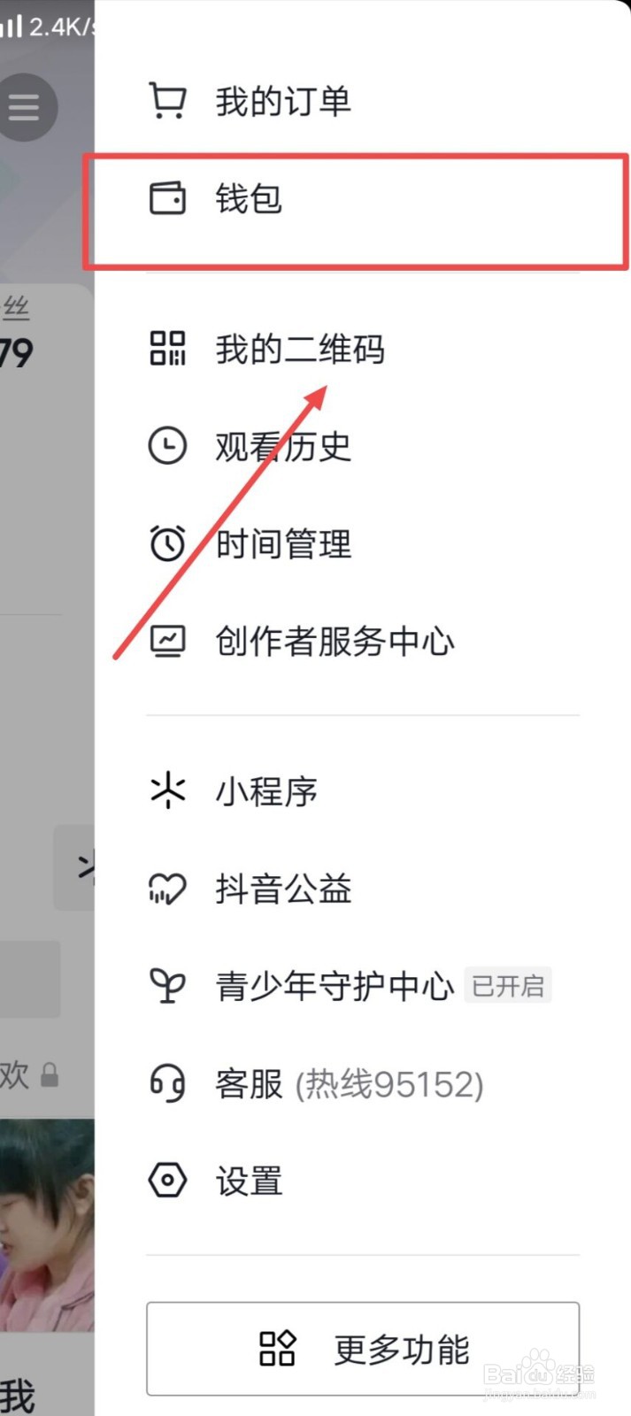 抖音如何查看卡劵