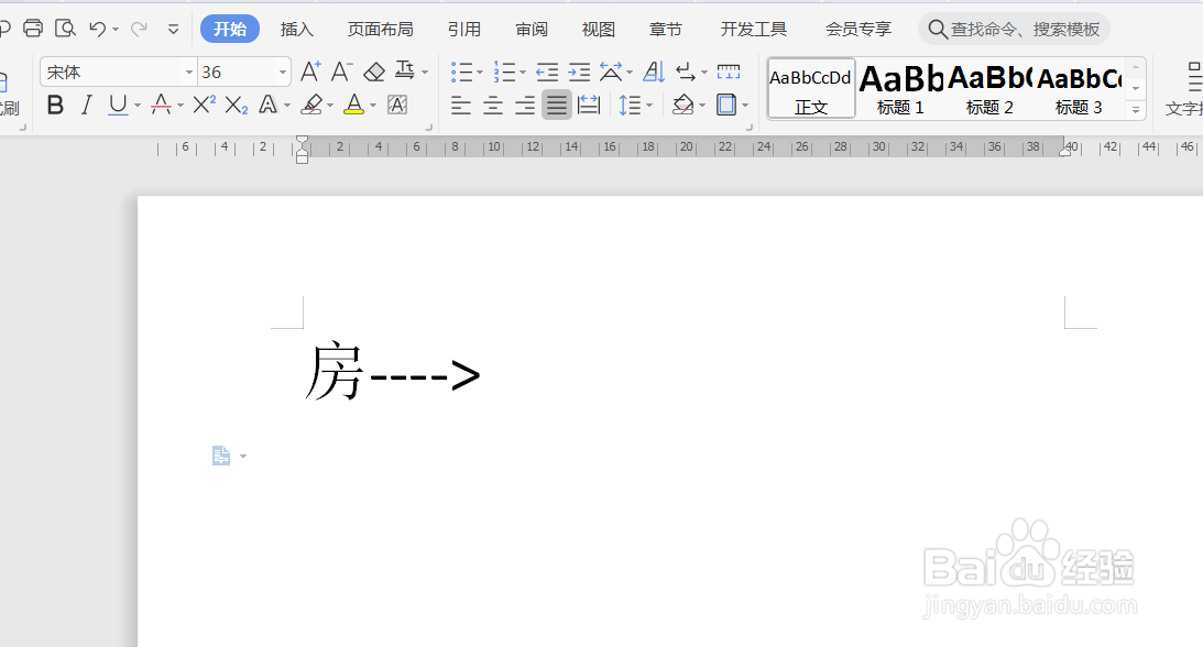 WPS文字怎么输入汉字的偏旁部首