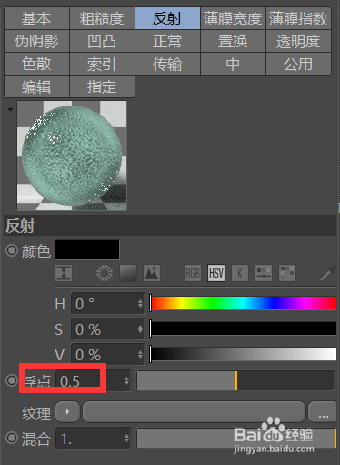 OC怎样创建青色玻璃材质