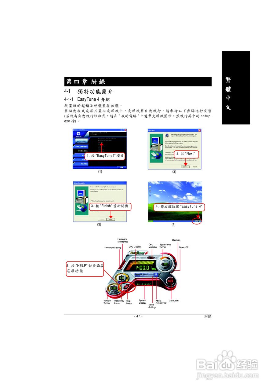 技嘉 GA-8I845GVM-775主板说明书:[5]
