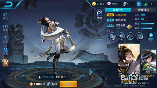 王者荣耀上官婉儿最强出装推荐