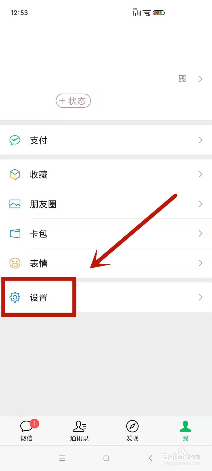 手机清理了还空间不足