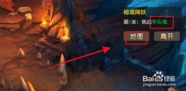 秘境降妖25关攻略
