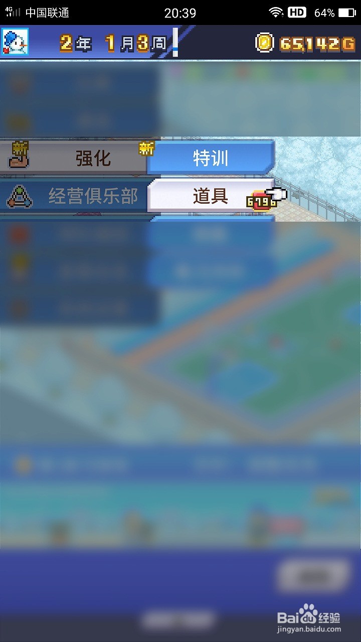 篮球热潮物语如何阅读篮球杂志增加球员经验
