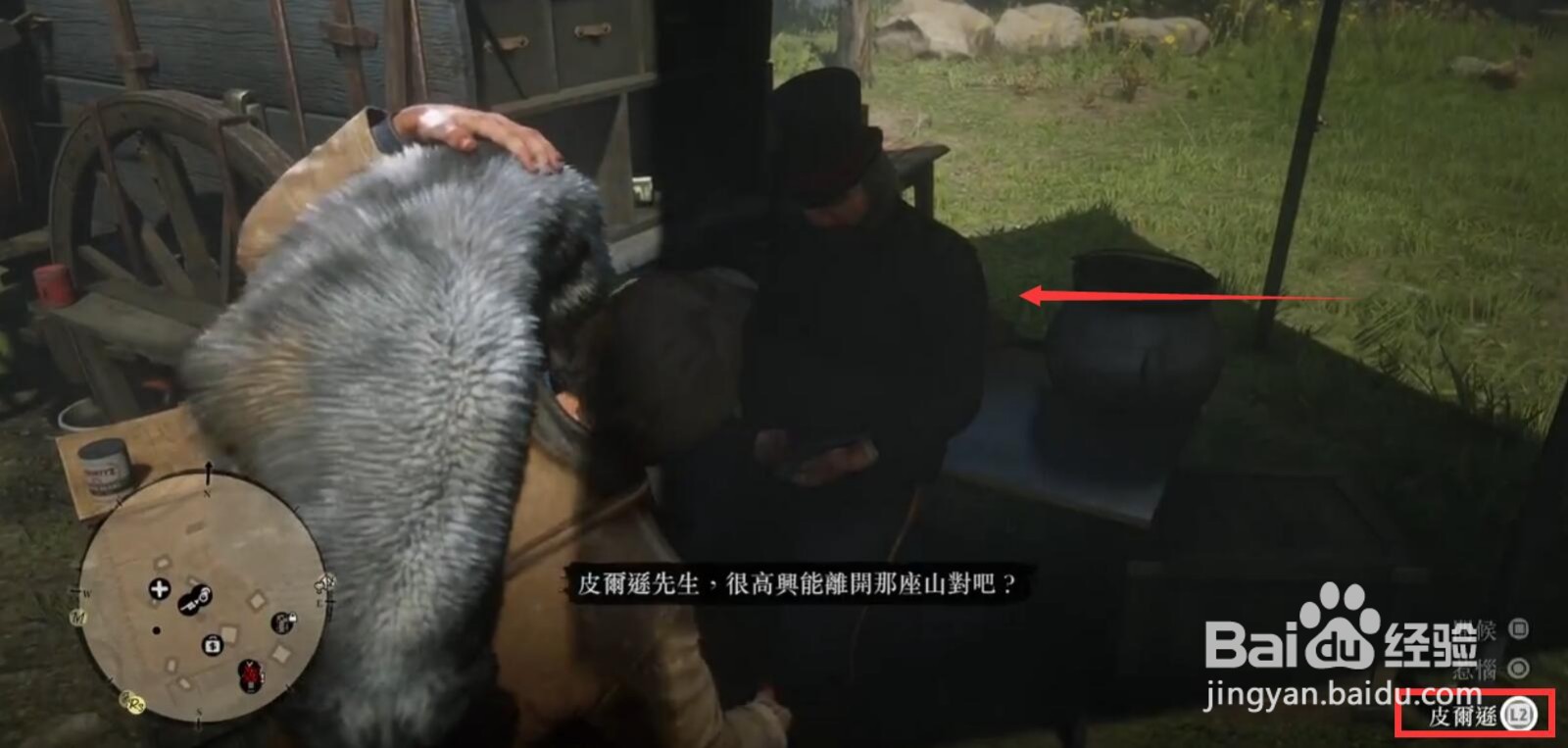 荒野大镖客2动物尸体怎么上交到屠宰台