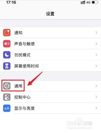 怎么开启iPhone手机隔空投送功能