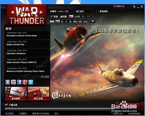 战争雷霆 War Thunder 哪个国家的飞机比较好 百度经验 战争雷霆 War Thunder 哪个国家的飞机比较好 百度经验