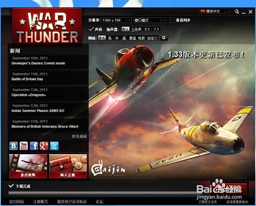 战争雷霆 War Thunder 哪个国家的飞机比较好 百度经验