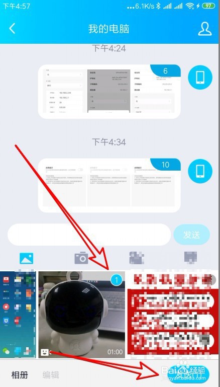 手机中的大视频文件怎么传送到电脑中