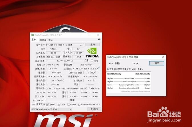 微星GL62 6QD-021XCN游戏本评测