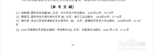 怎样写好一篇小论文？小论文格式是什么？