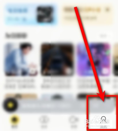 酷我音乐如何查看我收藏的歌曲