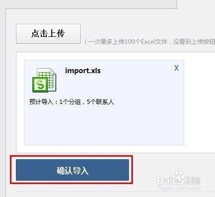 qq同步助手如何江联系人批量导入手机？