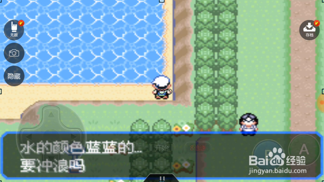 口袋妖怪究极绿怎样找到固拉多所在的陆之洞?