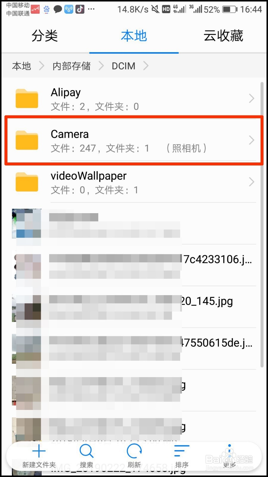抖音保存的视频在哪个文件夹