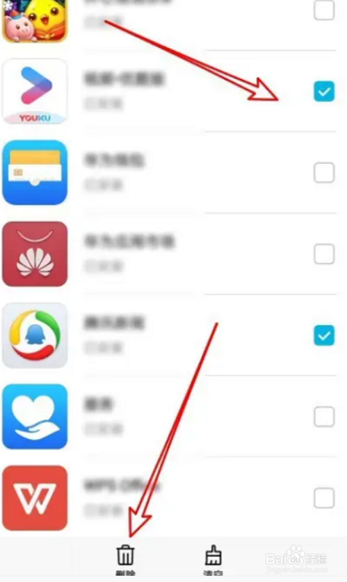华为应用市场如何删除已购项目