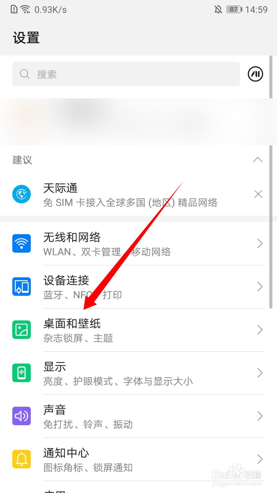 华为锁屏签名怎么修改
