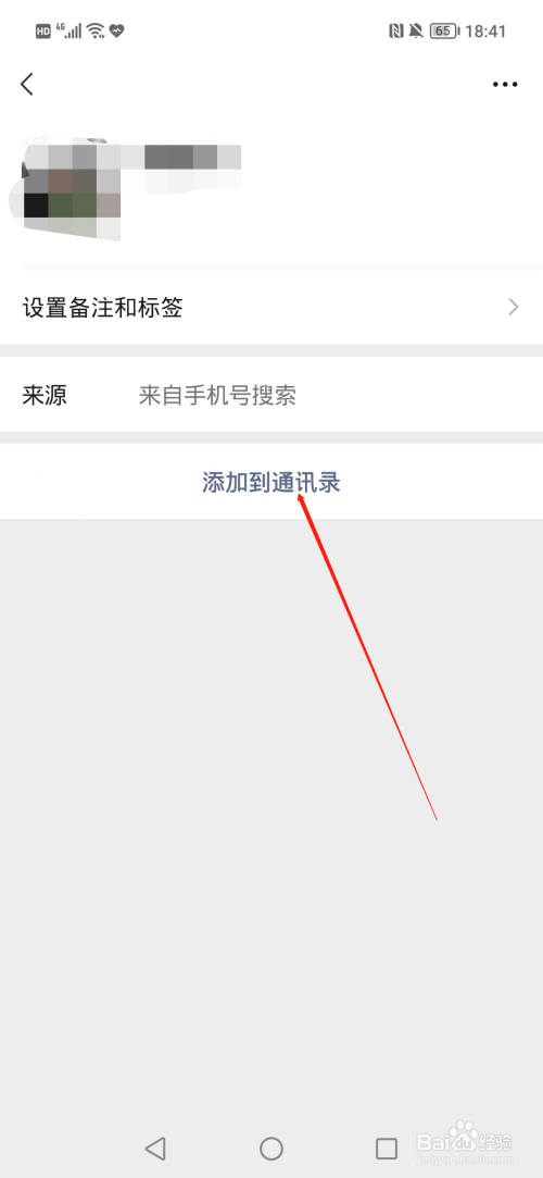 通过手机号查社交账号