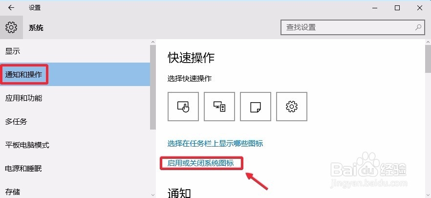 Win10系统输入法图标不见了怎么办