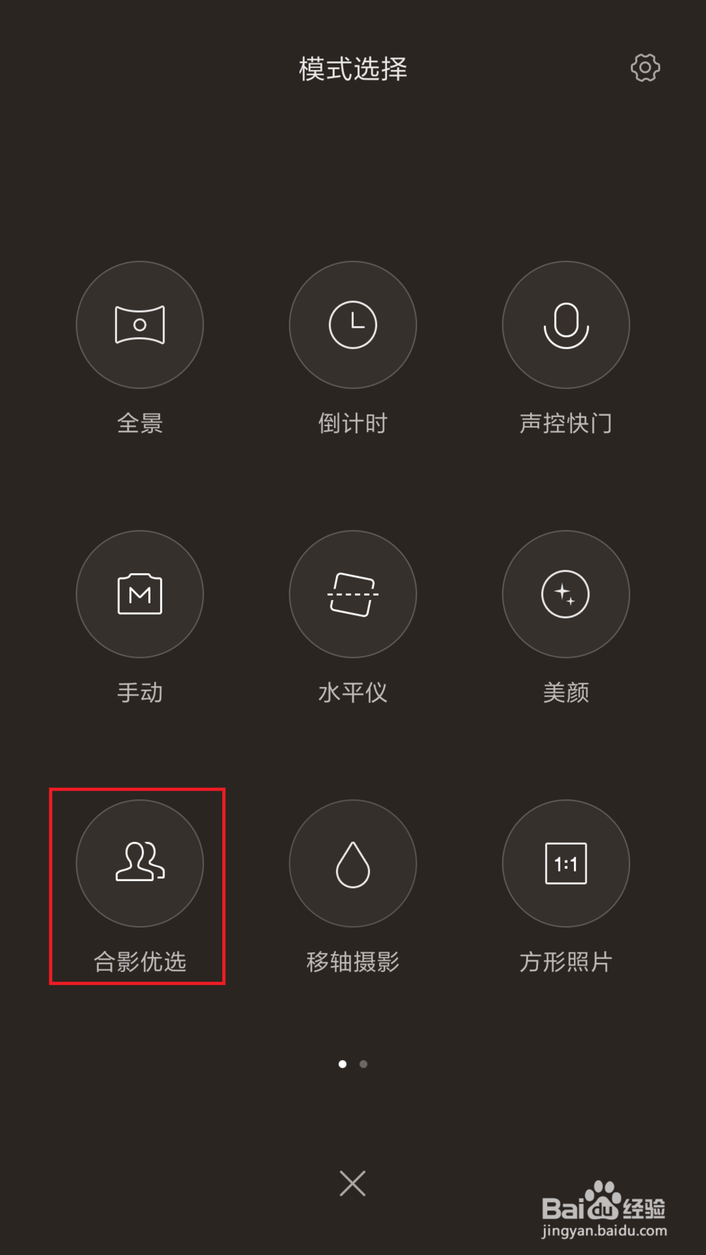 小米6相机设置教程