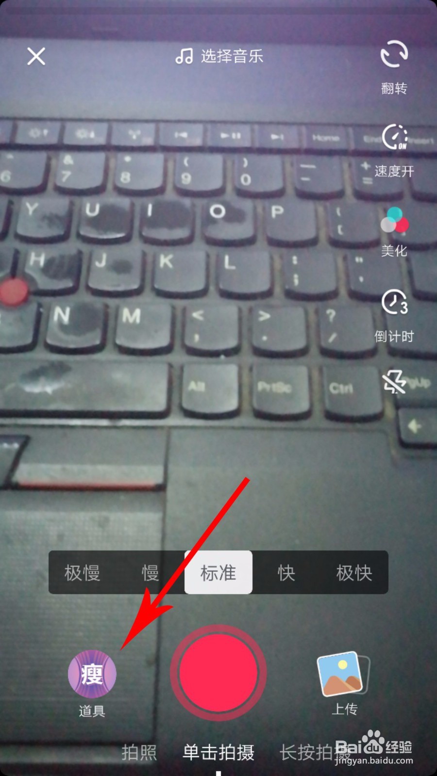 抖音怎么拍腿又细又长 抖音长腿特效在哪里