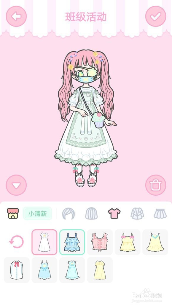 装扮少女班级活动三星怎么过攻略