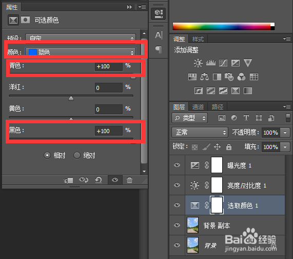 如何ps把天空变蓝