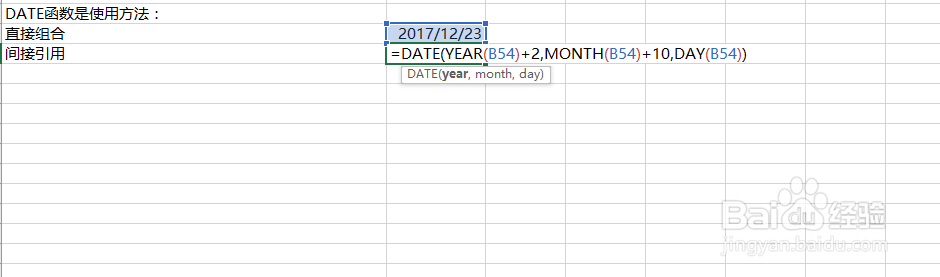 Excel之DATE函数使用方法