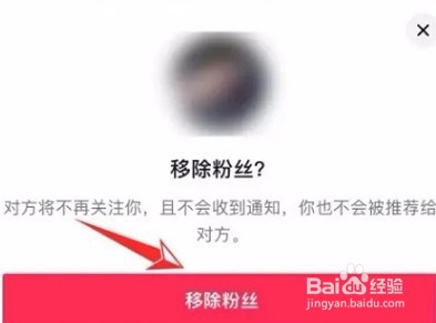 抖音怎么删除好友