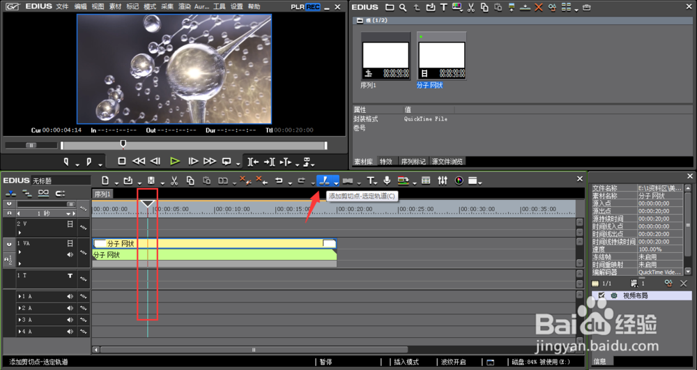 视频剪切教程：如何剪切视频片段？