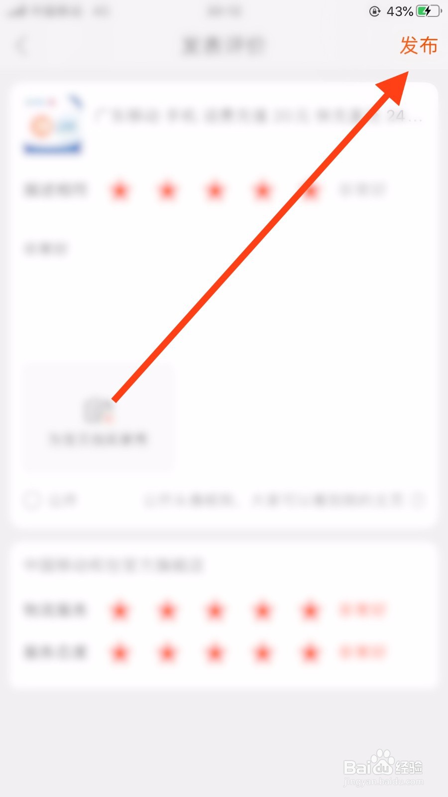 淘宝app如何给订单好评？