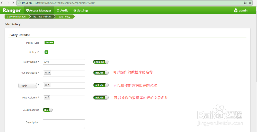 ambari-Ranger服务添加-配置