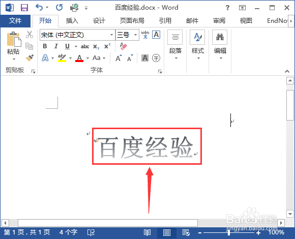 word里面艺术字怎么设置
