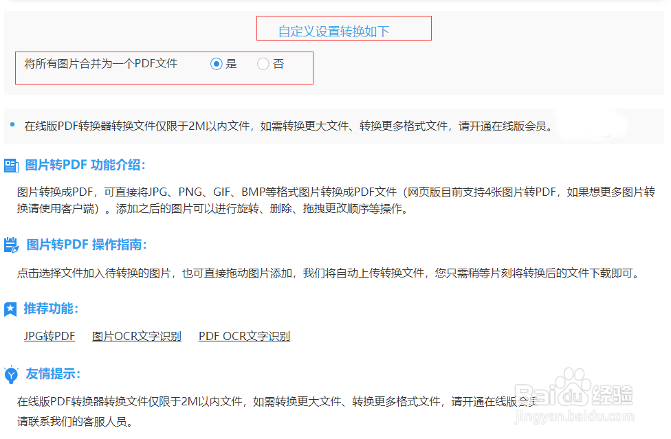 如何将JPG转换成PDF格式